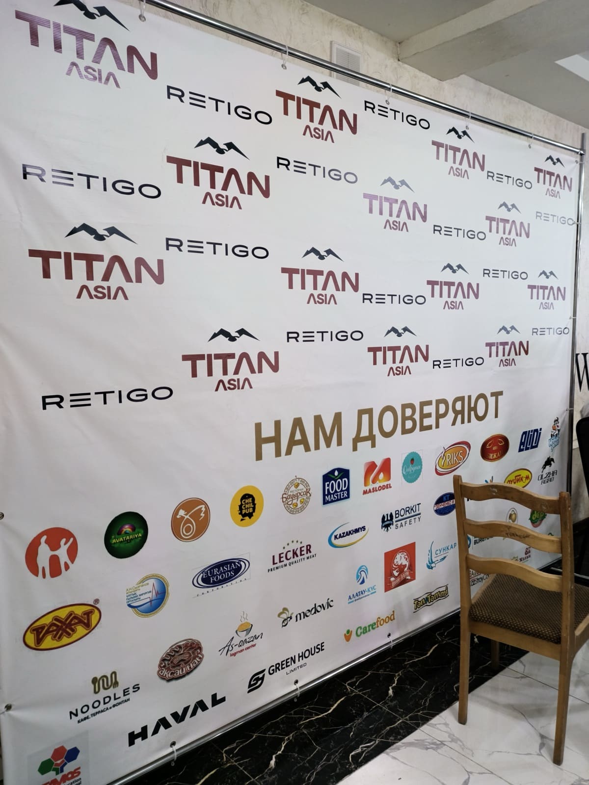 Пресс-волл компании Titan Asia с логотипами партнеров HoReCa: Food Master, Kazakhmys и Маслодел